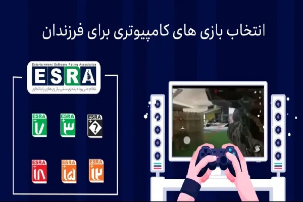 سواد رسانه‌ای و سبد انتخاب بازی‌های رایانه‌ای + فیلم