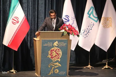 اختتامیه نوزدهمین جشنواره بین‌المللی شعر فجر