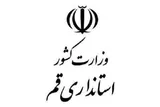 ادارات دولتی قم فردا تعطیل/محدود است