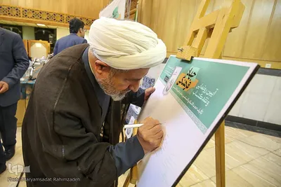 آیین رونمایی از کتاب «جهاد فرهنگی»