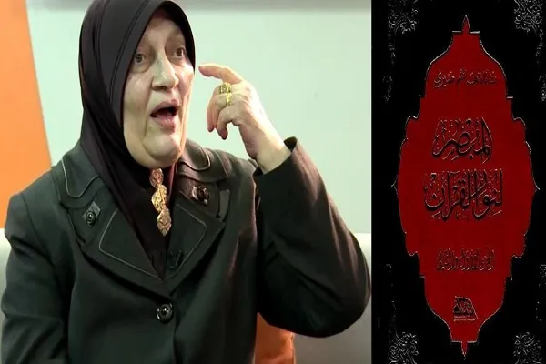 Naila Sabri, la mujer palestina que estudió 150 exégesis del Corán para escribir la suya propia