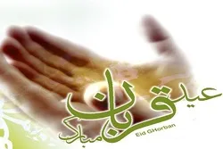 ঈদ সংগীত 