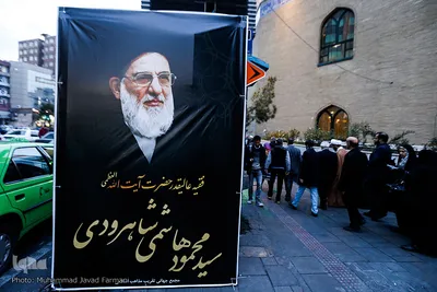 مراسم نکوداشت آیت الله هاشمی شاهرودی