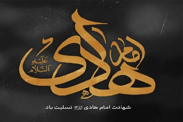 ویدئوکست | نجات مرد مسیحی توسط امام هادی(ع)
