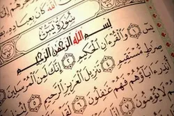Qüdsdə bəzi Quran nüsxələrinin satışı dayandırılıb