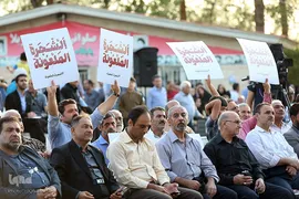 بزرگداشت بين المللي شهداي حج و منا
