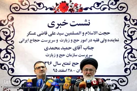 نشست خبری حج سال ۹۶