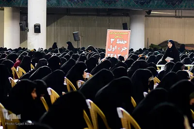 آزمون سراسری حفظ و مفاهیم قرآن کریم در اصفهان
