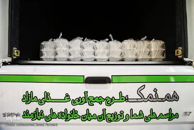 معلولین و سالمندان کهریزک میهمان هم‌نمک شدند
