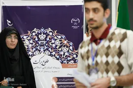 آغاز به کار بزرگترین رویداد استارتاپی اسلامی-قرآنی کشور/ ایده‌های خلاق در «طلوع برکت»
