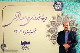 مرتضی نجفی قدسی مدیر دارالقرآن امام علی(ع)