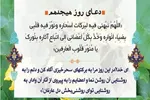 خدایا در این روز مرا به برکات سحرخیزی آگاه کن