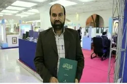 د قرآن پښتو ترجمه په ایران کښې د قم د حوزې د کال غوره کتاب شو