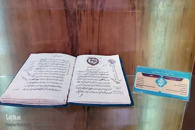 موزه حرم مطهر شاهچراغ(ع)‎‎