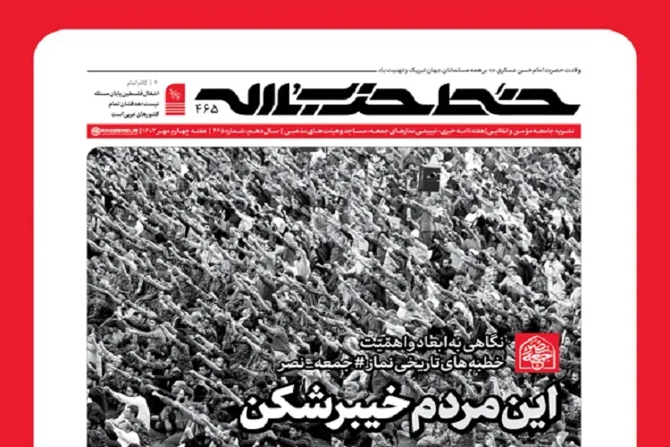 خط حزب‌الله ۴۶۵ | این مردم خیبرشکن