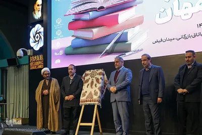 اختتامیه بیست‌وهفتمین دوسالانه جایزه کتاب اصفهان