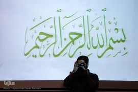 هم‌اندیشی «آینده جهان اسلام و تمدن اسلامی»