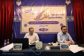 مرحله نیمه‌نهایی رشته‌های قرائت تحقیق و ترتیل شانزدهمین دوره مسابقات سراسری دارالقرآن امام علی‌(ع) در فرهنگسرای قرآن