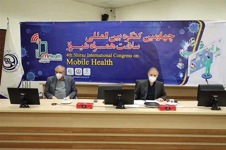 آغاز به‌كار چهارمین كنگره بین‌المللی «سلامت همراه» در شیراز