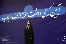 مراسم گرامیداشت هفته عفاف و حجاب