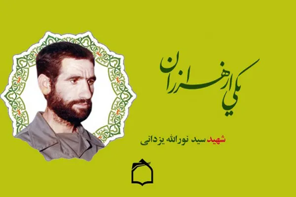 «یکی از هزاران» رادیو با فرمانده گردان امام حسن(ع)