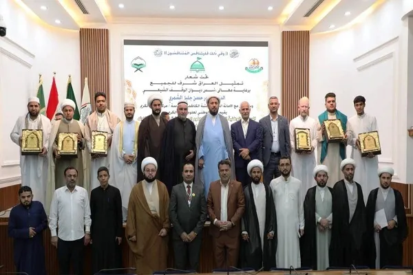 إعلان الفائزين في مسابقة القرآن الوطنية لطلبة العلوم الدينية في العراق + صور