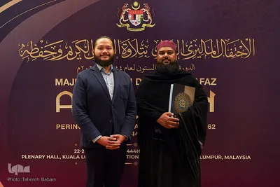 یک قرآن یک امت