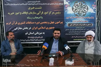 نشست خبری چهل‌و پنجمین مسابقات کشوری قرآن کریم جمهوری‌اسلامی در بخش معارفی