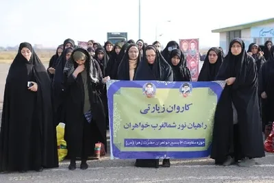 راهیان نور
