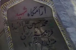 شهید علم‌الهدی با قرآن و نهج‌البلاغه مأنوس بود