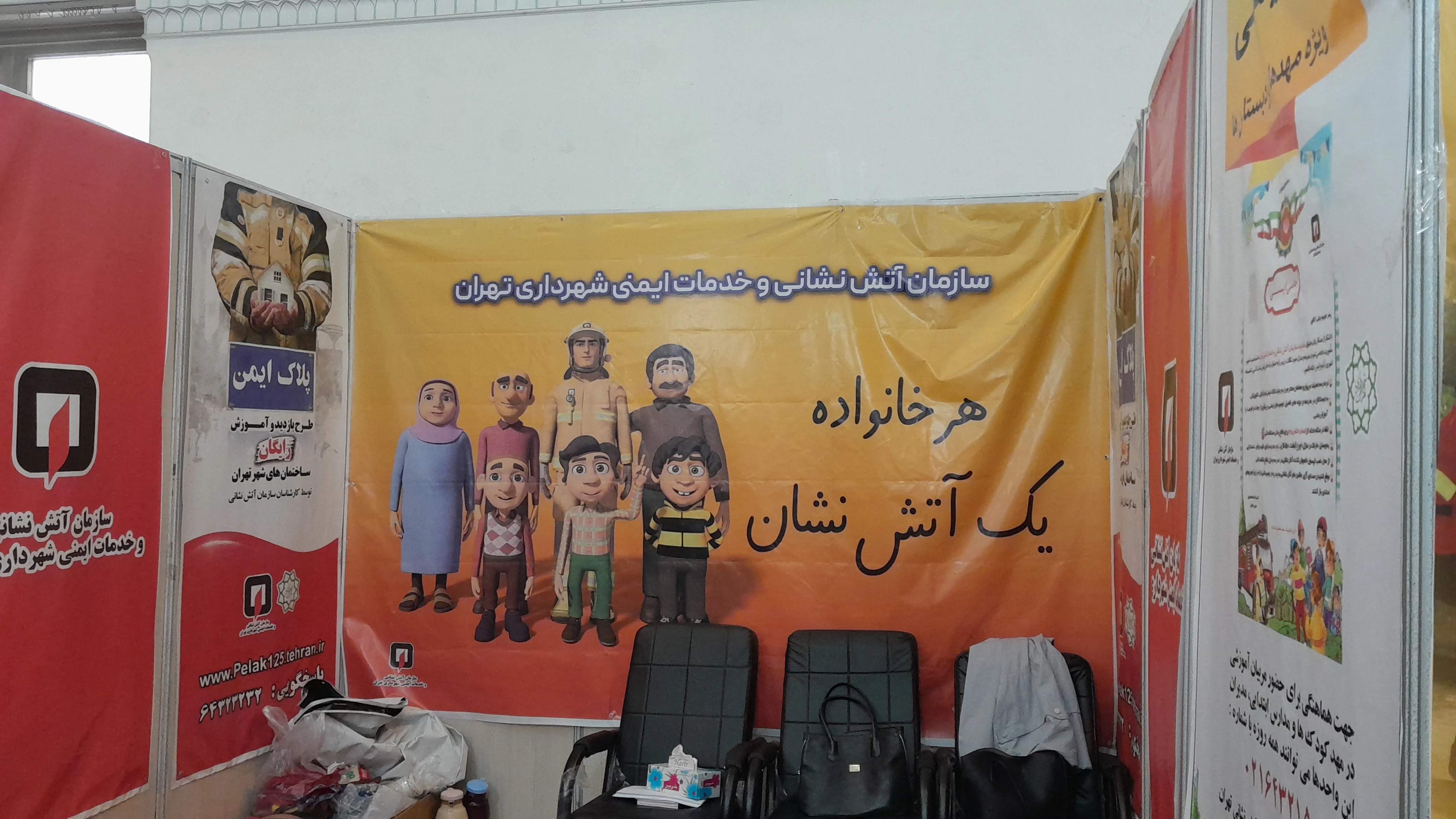 «هر خانواده یک آتش‌نشان» در نمایشگاه قرآن