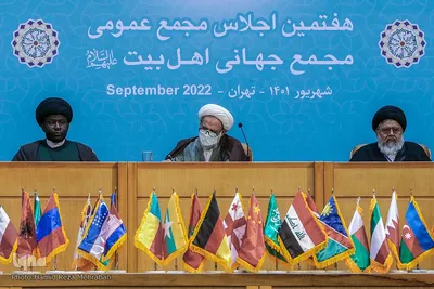 اختتامیه هفتمین اجلاس مجمع جهانی اهل بیت(ع)