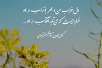 استوری‌موشن | دل خراب من و مِهر بوتراب در او