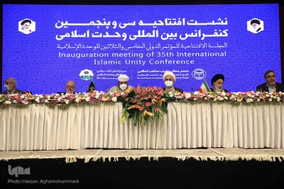 اولین نشست سی و پنجمین کنفرانس بین المللی وحدت اسلامی