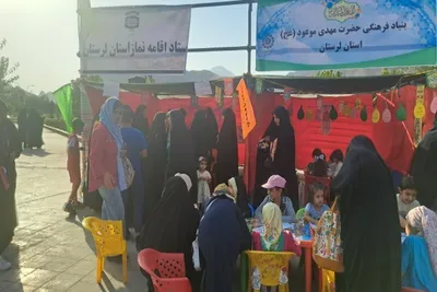 جشن آغاز امامت امام زمان(عج) در خرم‌آباد