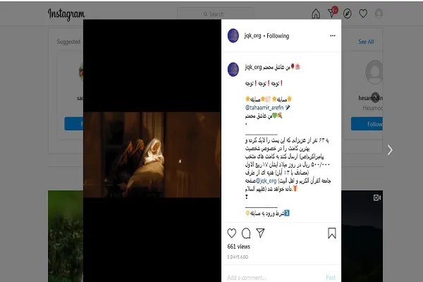 اجرای مسابقه #من_عاشق_محمدم به همت جامعةالقرآن