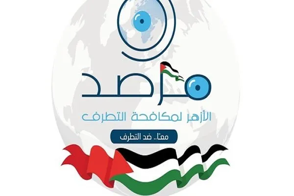 الازهر: حضور راست افراطی باعث نفرت‌پراکنی علیه مسلمانان شده است