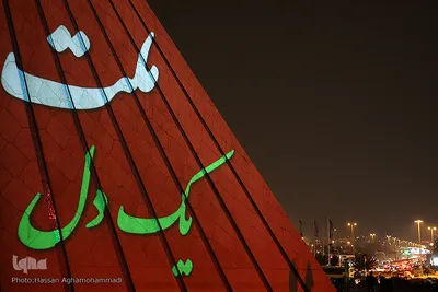 نورپردازی سه بعدی(ویدیو مپینگ) اتحاد و همبستگی ملت ایران بر برج آزادی