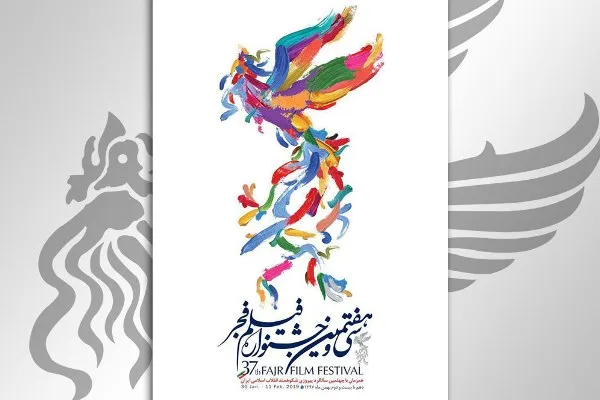 جشنواره فیلم فجر و فراموشی ادای دین به چهل‌سالگی انقلاب