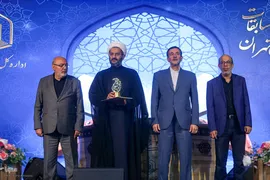 اختتامیه مسابقات قرآن کریم استان تهران