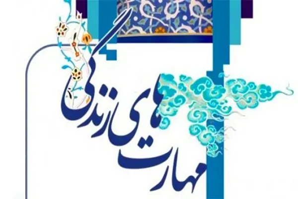 مؤسسه شوق رضوان کارگاه «مهارت‌های زندگی قرآنی» برگزار می‌کند