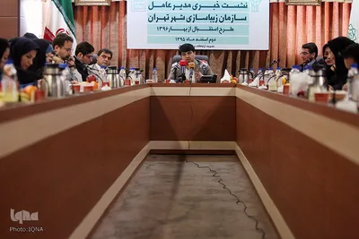 نشست‌ خبری مدیر عامل سازمان زیباسازی شهر تهران
