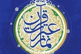 آغاز رقابت رشته «گفتمان مهدوی» مسابقات سراسری قرآن دانش‌آموزان 