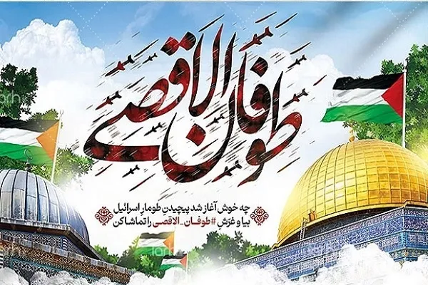 طوفان‌الاقصی؛ پاسخی قاطع و مشروع به دهه‌ها تجاوز و نسل‌کشی اسرائیل