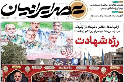 صفحه نخست روزنامه‌های یکشنبه ۸ تیر ۱۴۰۴