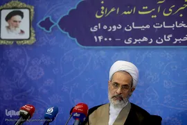 آیت الله علیرضا اعرافی، نامزد انتخابات میان دوره ای مجلس خبرگان رهبری