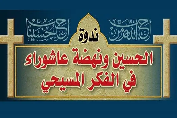 ندوة افتراضية بعنوان 