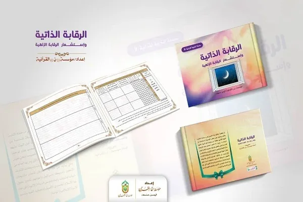 مؤسسة 