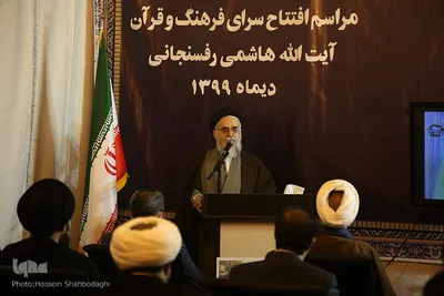 افتتاح سرای فرهنگ و قرآن آیت‌الله هاشمی - قم