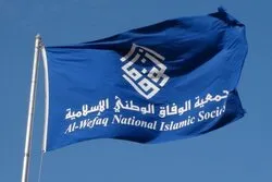L’opposition bahreïnie appelle au boycott des élections législatives de novembre